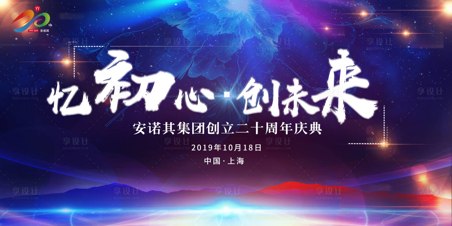 源文件下載【活動(dòng)展板】編號(hào)：84750020293804425