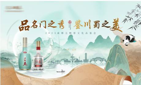 源文件下载【酒类活动主画面】编号：89990020680156483
