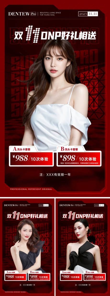 源文件下載【享設(shè)計】搜索編號：69750020365259210【人物直播活動系列海報】