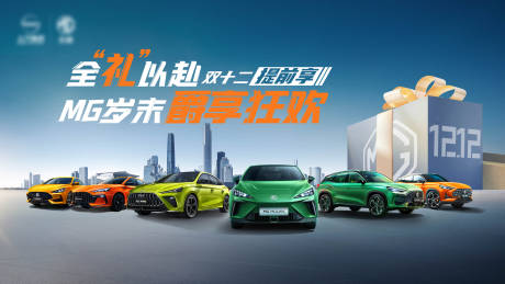 源文件下載【享設計】搜索編號：78160020361317678【雙十二汽車活動背景板】