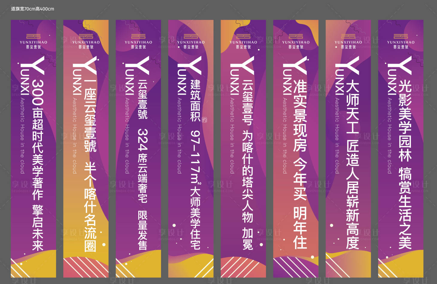 源文件下載【享設(shè)計(jì)】搜索編號：20510020436326681【地產(chǎn)道旗】