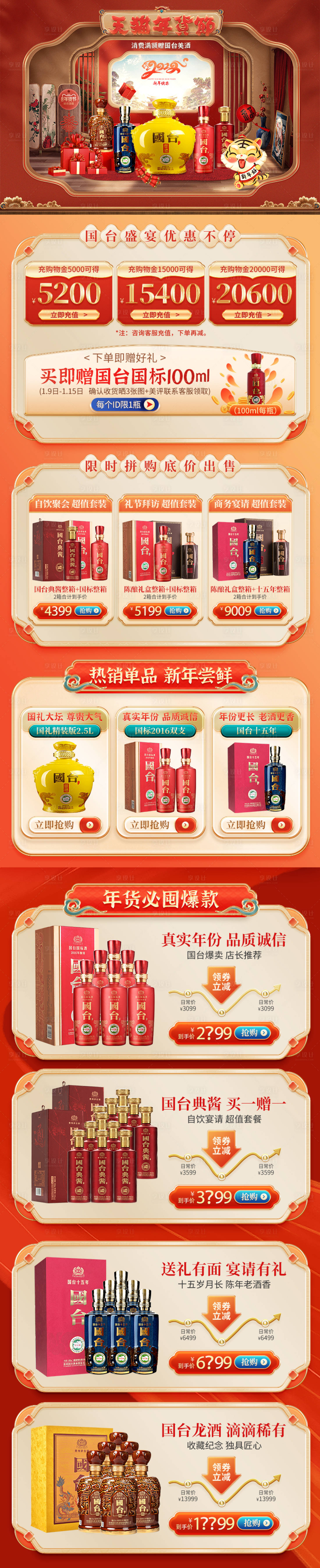 源文件下载【年货节首页】编号：38750020531676801