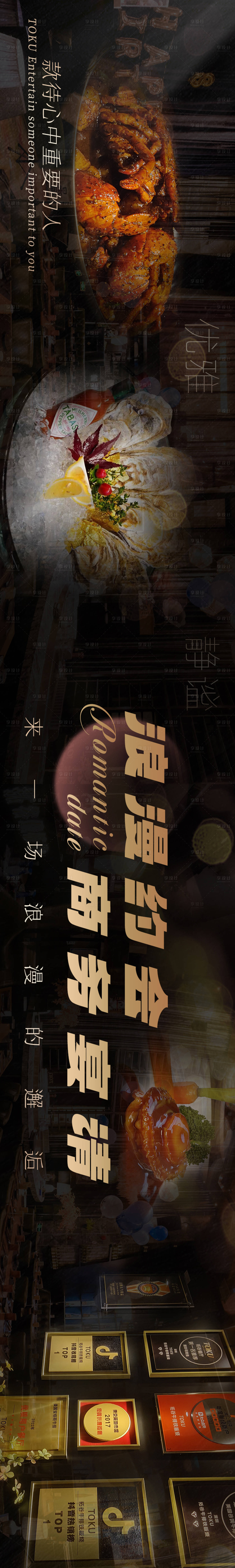 源文件下载【大众五图餐饮海报】编号：69430019819336595