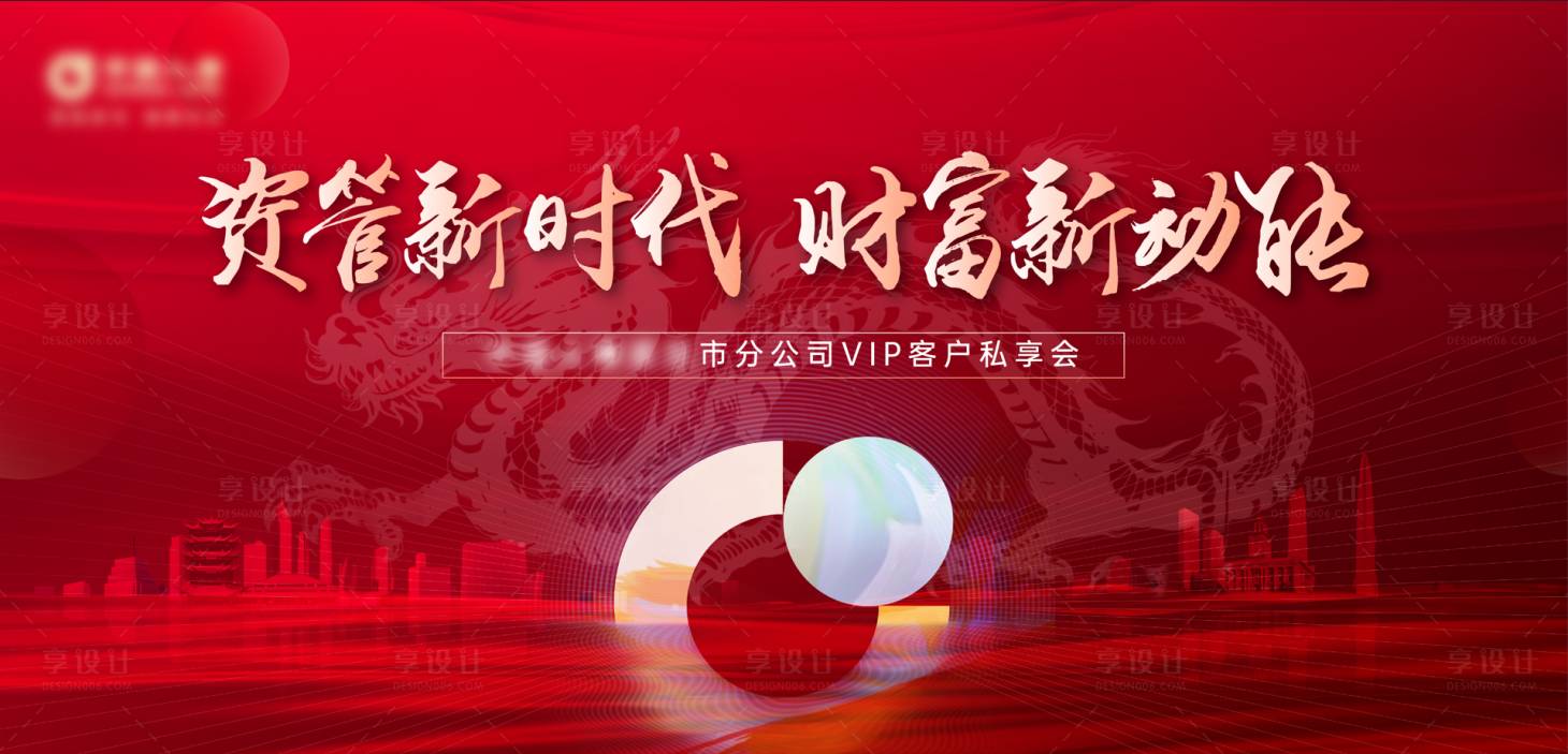 源文件下载【享设计】搜索编号：43930020358019162【客户会议活动背景板】