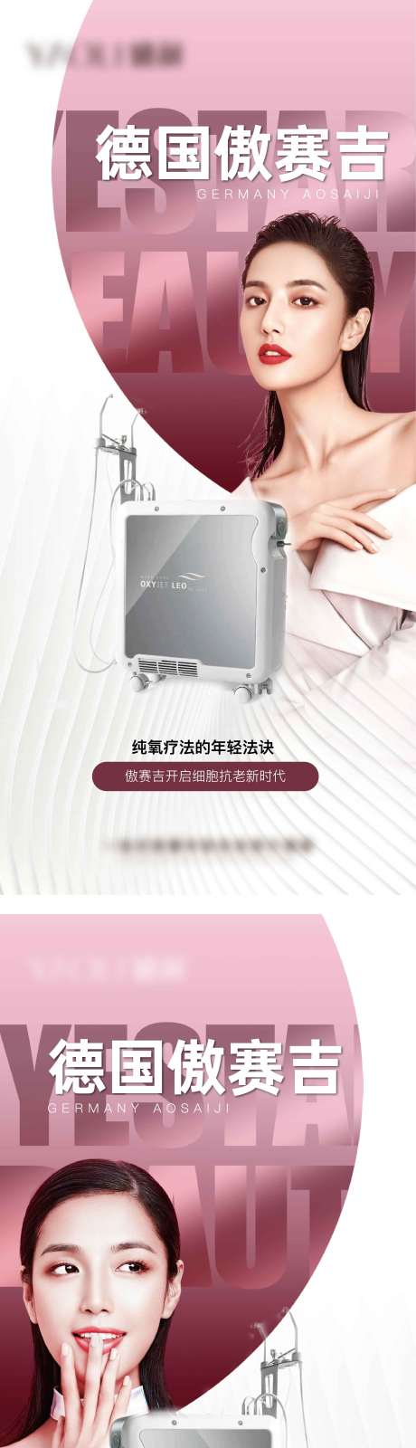 源文件下载【医美微信稿】编号：58100020467631292