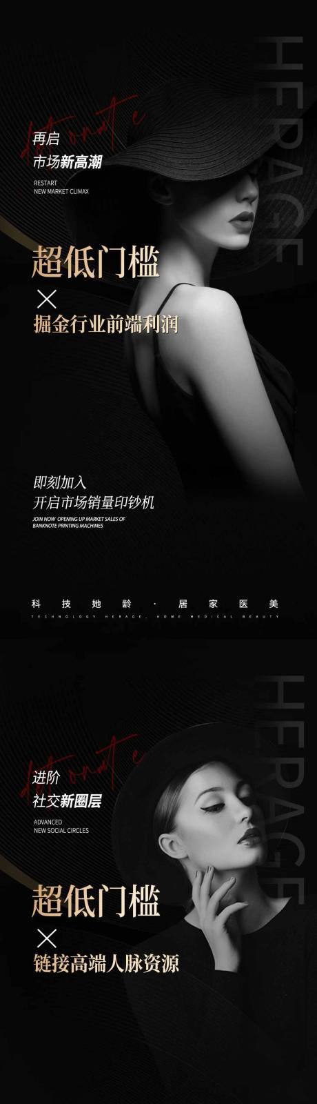 源文件下载【享设计】搜索编号：51210020200246601【医美招商系列海报】
