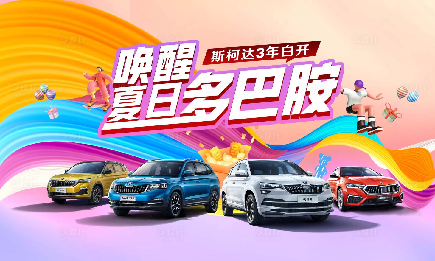 源文件下载【活动kv】编号：92380020221671185