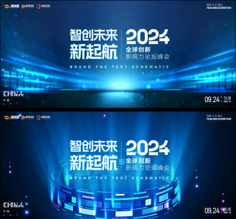 源文件下载【年会展板】编号：26560020464506559