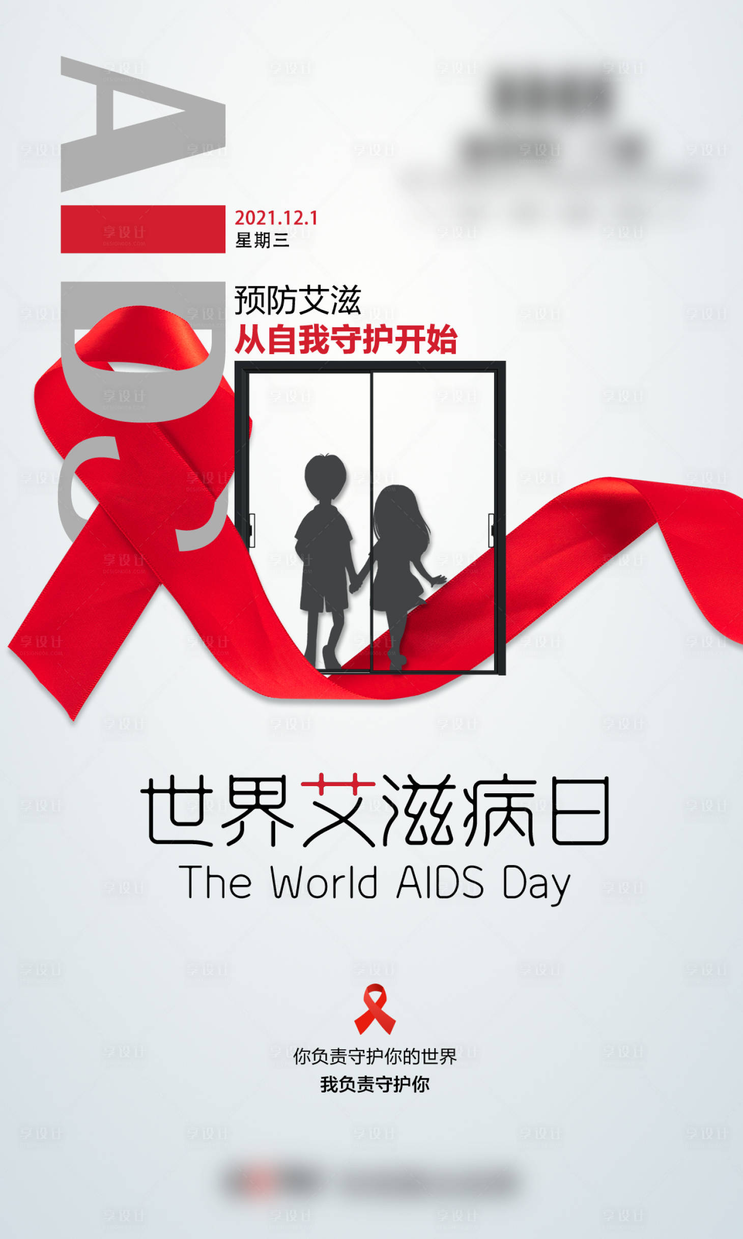 源文件下载【享设计】搜索编号：82400020464205215【门窗海报】