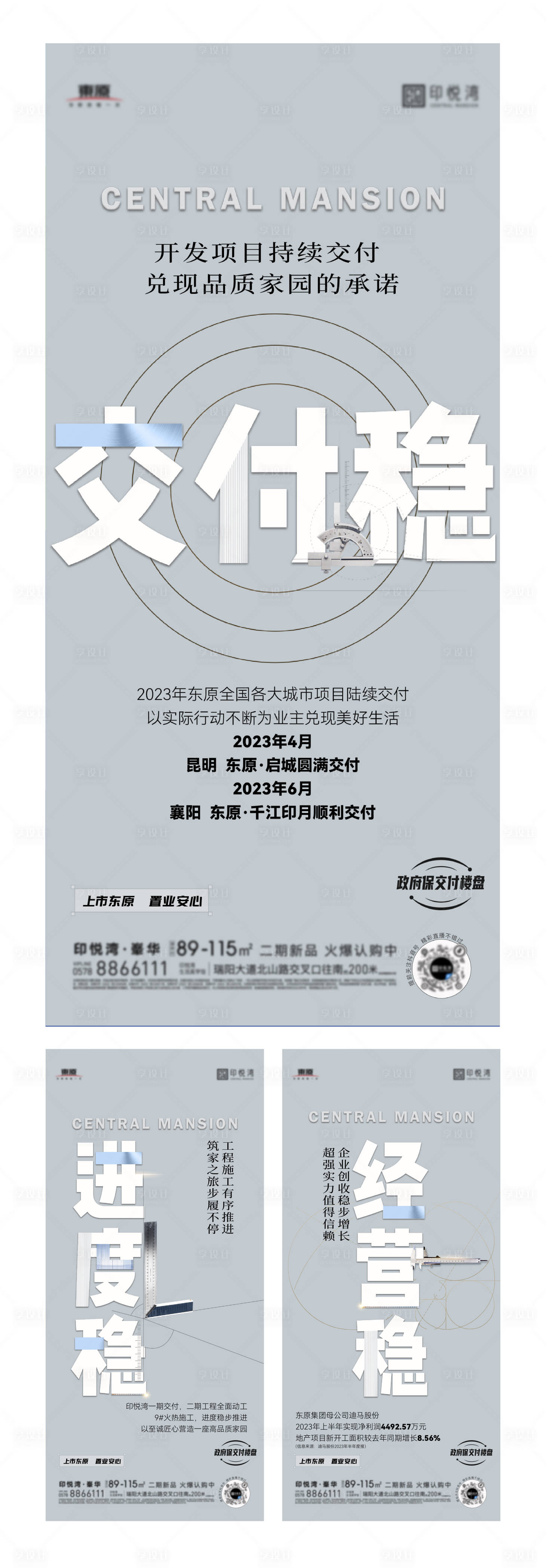 源文件下載【享設計】搜索編號：29510020307887183【品牌力微信】