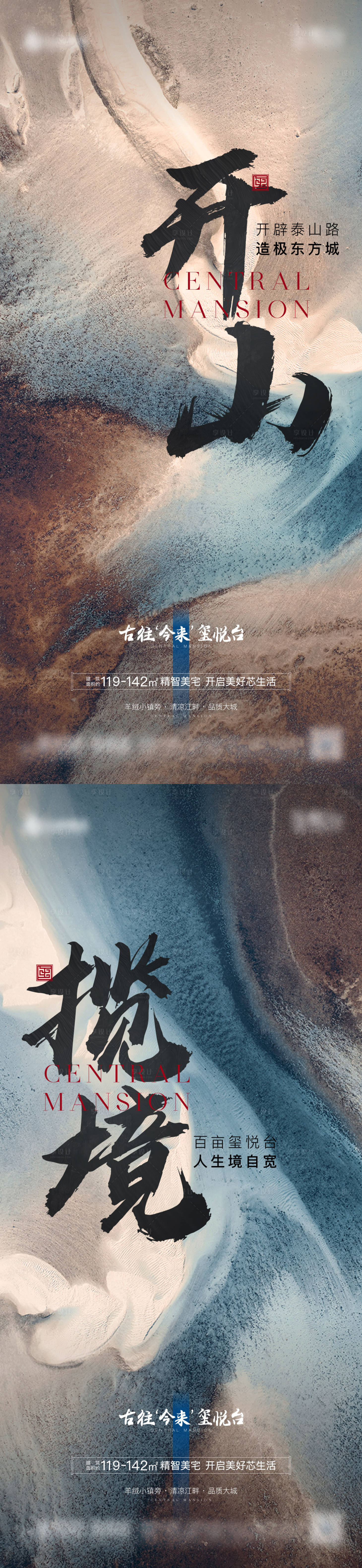 源文件下载【享设计】搜索编号：29360020398219712【地产新中式价值点】