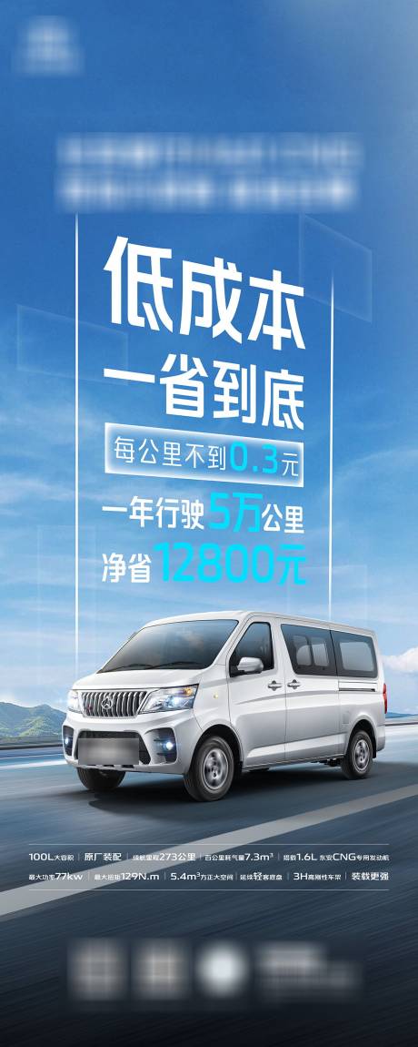 源文件下载【汽车大字报】编号：64810020645157036