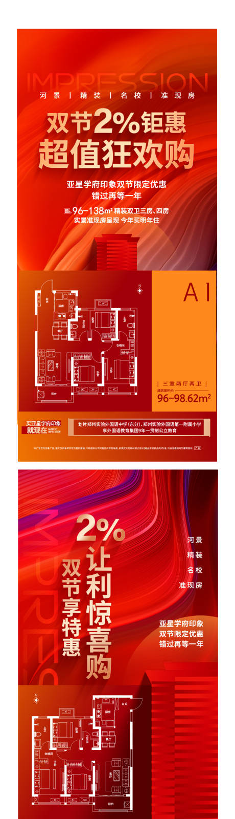 源文件下载【优惠海报】编号：74500020203924292