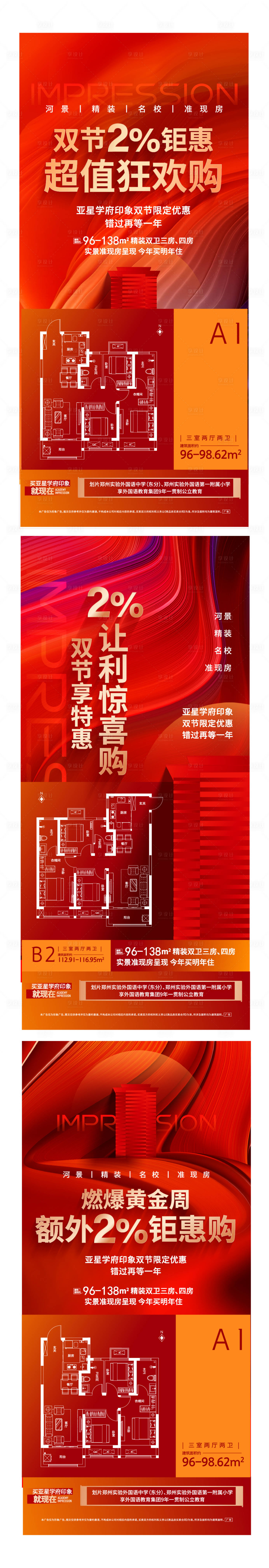源文件下載【享設計】搜索編號：74500020203924292【優惠海報】