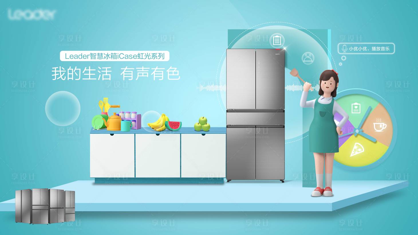 源文件下载【leader电器活动主视觉】编号：64840020398296403