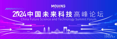 源文件下载【蓝色科技会议主视觉】编号：64780020235162526