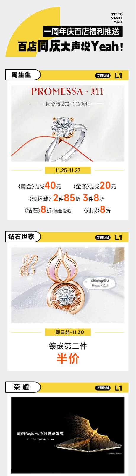 源文件下载【周年庆主视觉野性城市长图海报】编号：40580020522551628