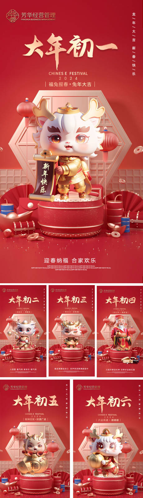 源文件下载【享设计】搜索编号：92880020554358121【新年海报】