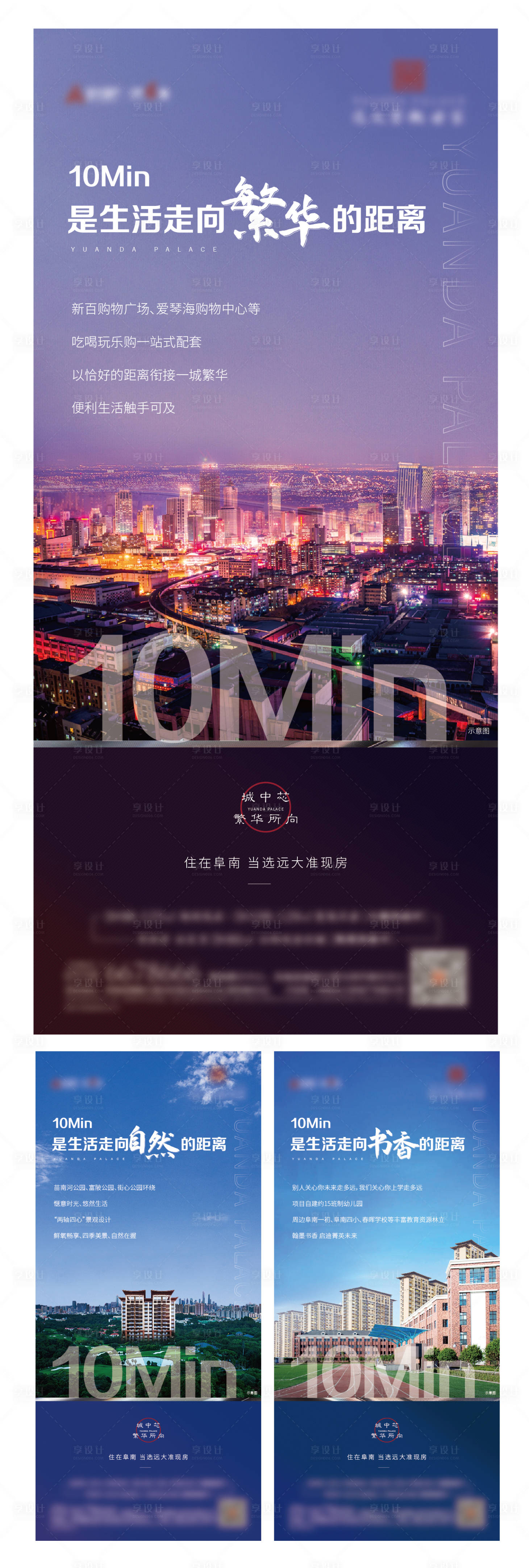 源文件下載【享設計】搜索編號：48800020448363490【地段價值點】