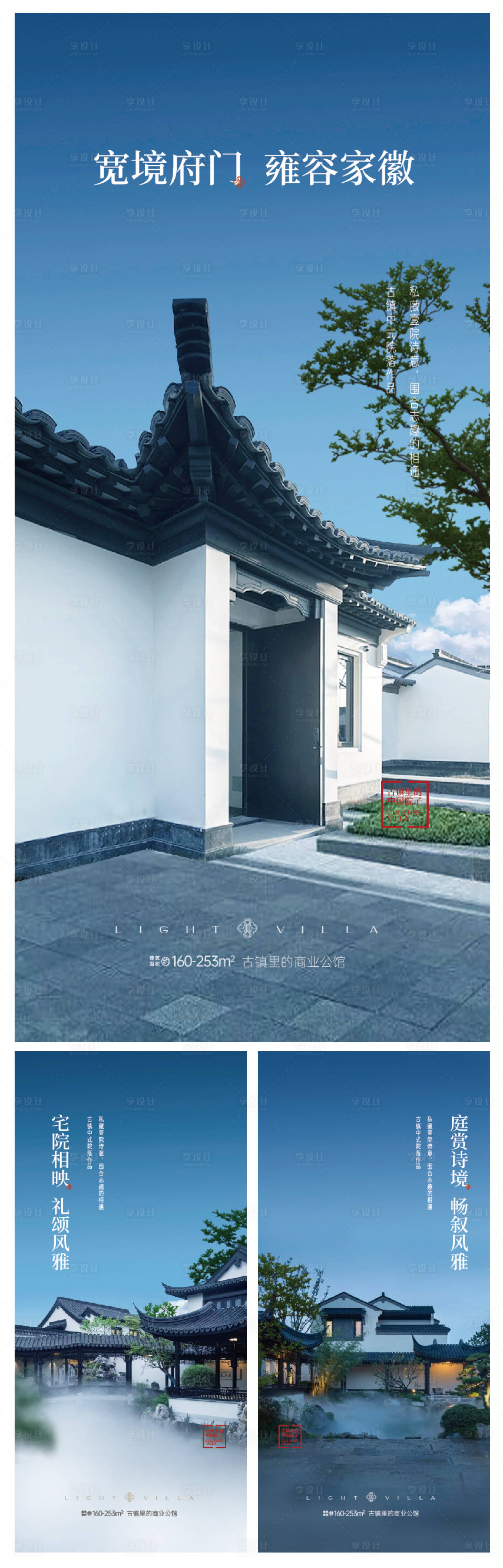 源文件下載【地產(chǎn)價(jià)值點(diǎn)中式系列海報(bào)】編號(hào)：72590020597618378