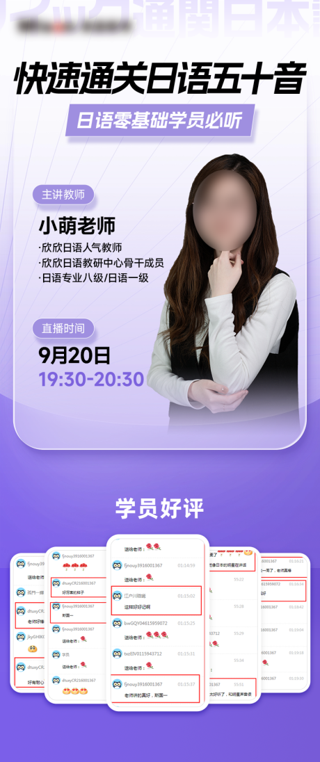 源文件下載【享設計】搜索編號：67540020437028025【公開課課程海報】