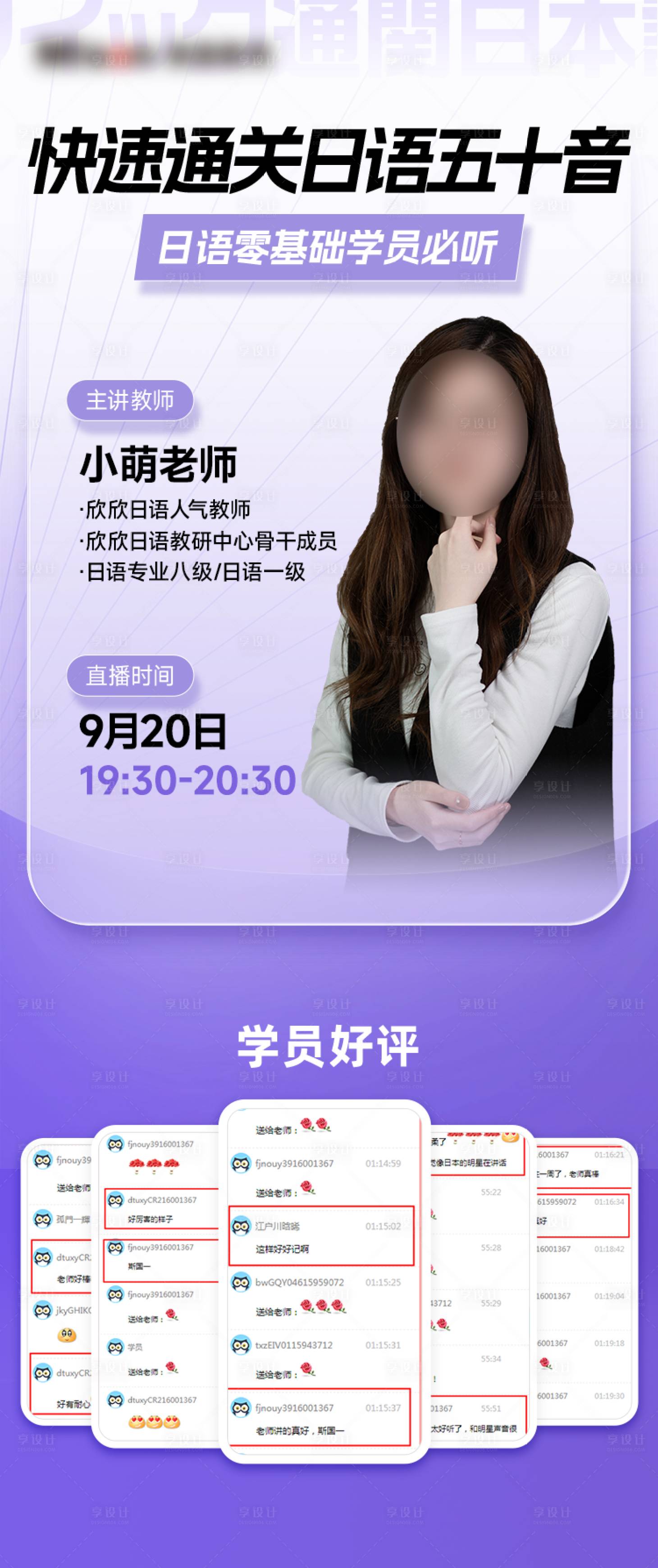 源文件下载【享设计】搜索编号：67540020437028025【公开课课程海报】