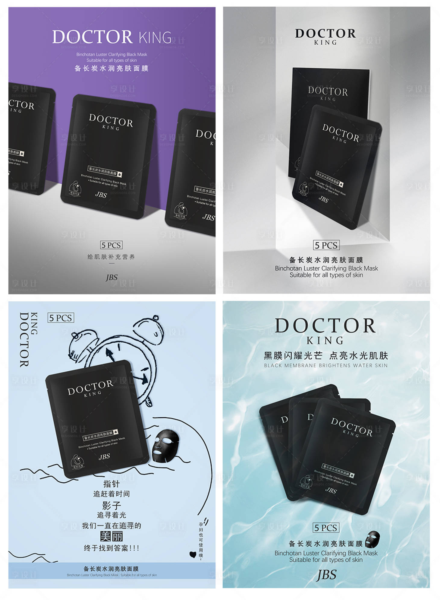 源文件下載【享設計】搜索編號：75410020508924501【長碳面膜海報】