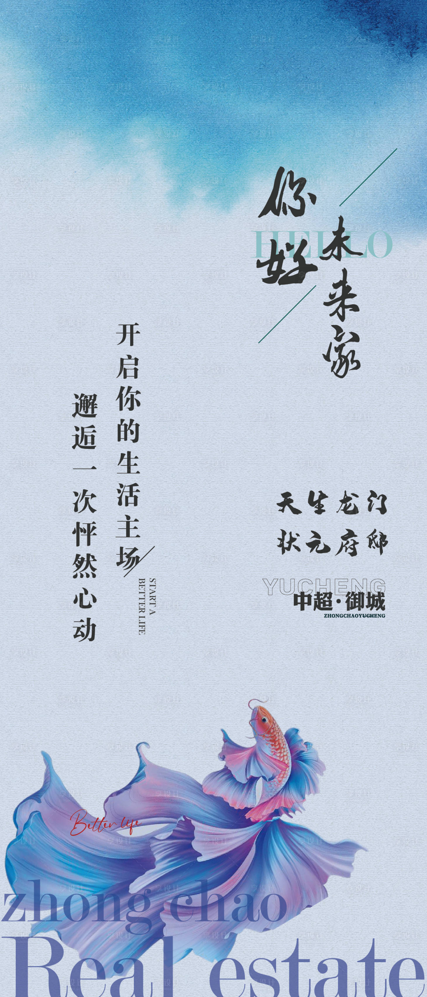 源文件下載【享設(shè)計】搜索編號：30540020481355107【電梯畫面海報】