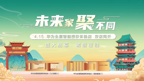 源文件下载【开业KV】编号：75750020520008915