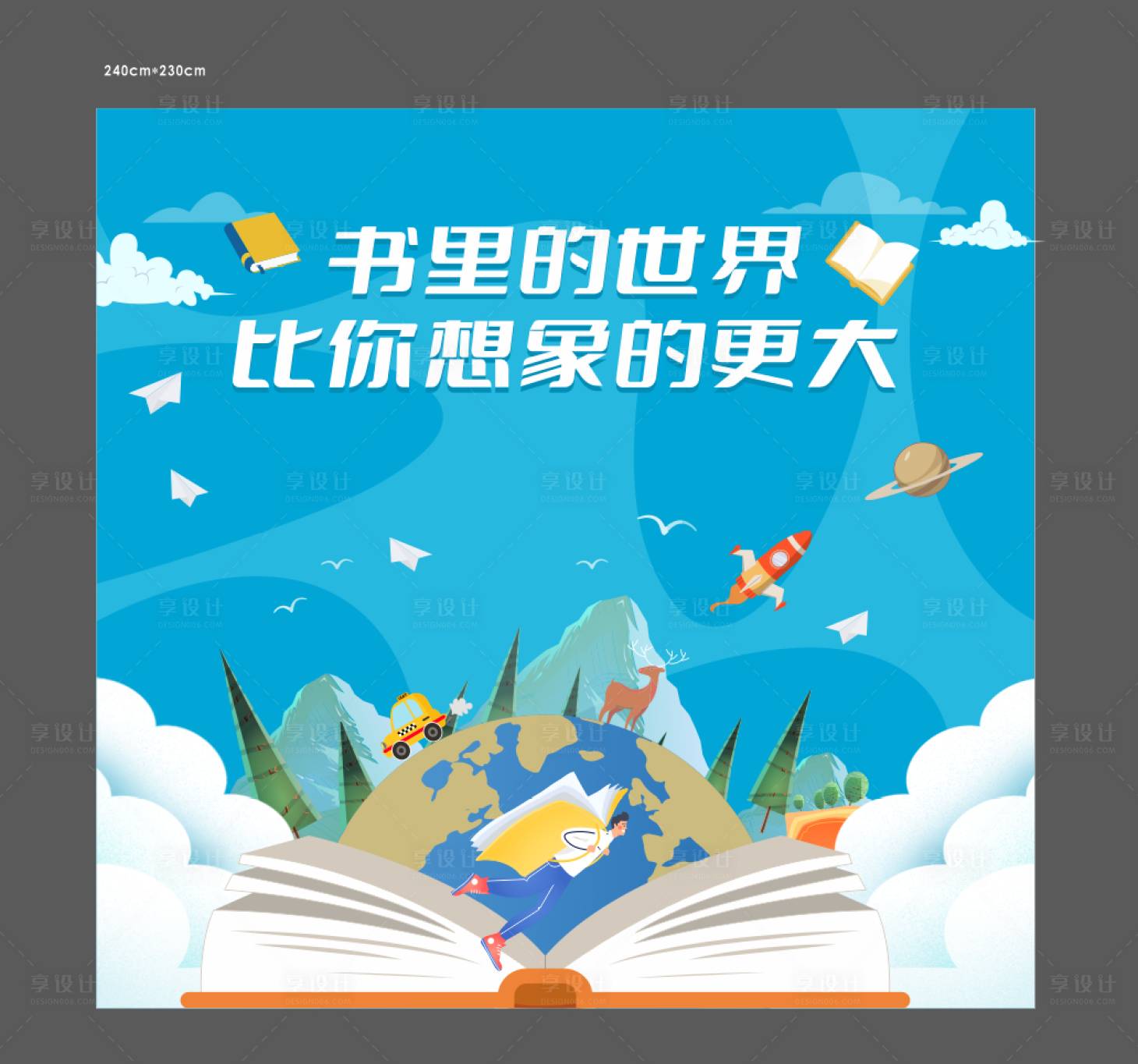 源文件下载【享设计】搜索编号：59040020437524868【读书海报 】