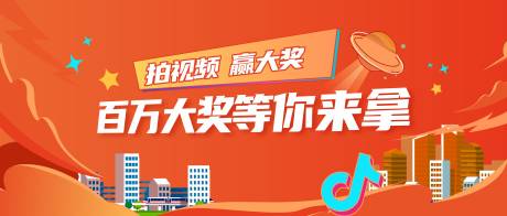 源文件下载【地产百万大奖暖场活动背景板】编号：20231102102140504