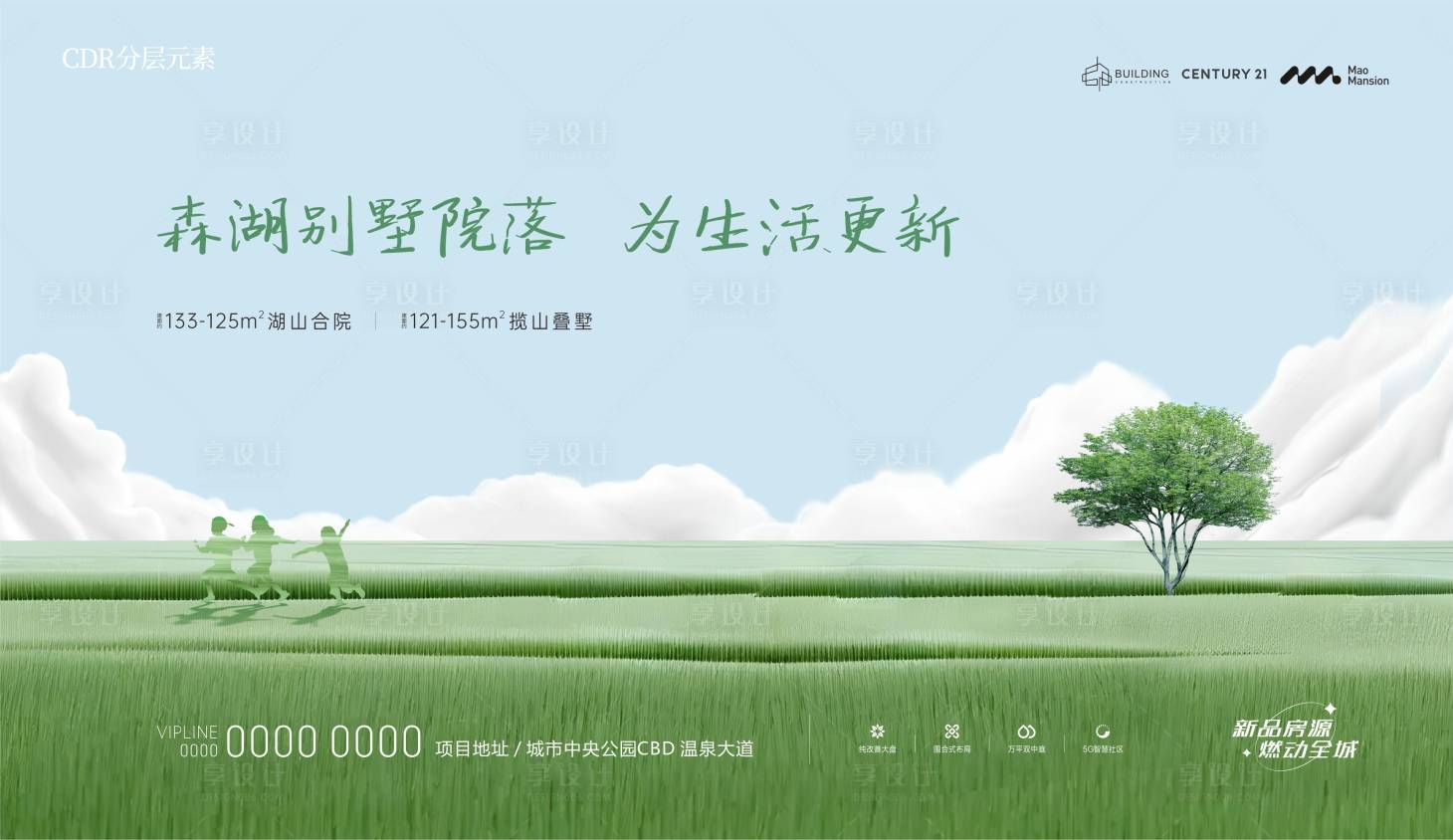 源文件下載【文旅地產(chǎn)畫面】編號(hào)：88190020244672264