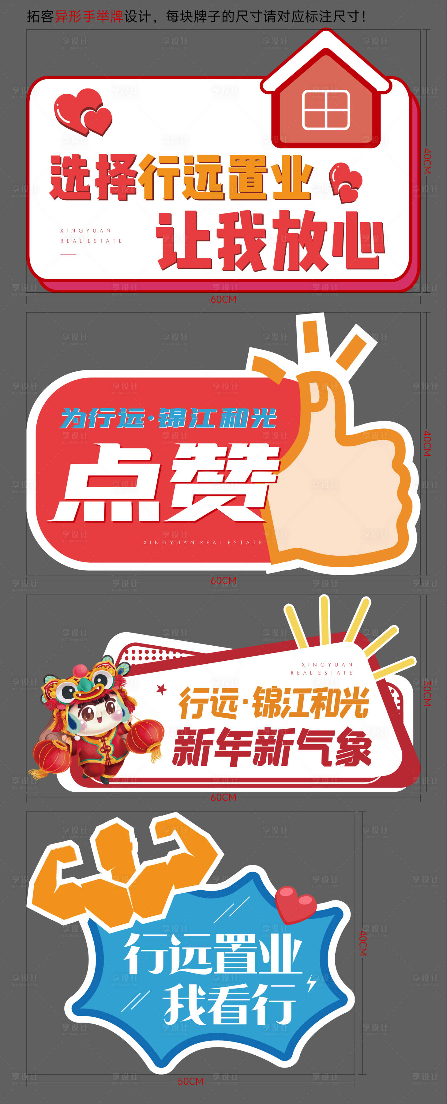 源文件下载【拓客异形手举牌】编号：40160020153466266