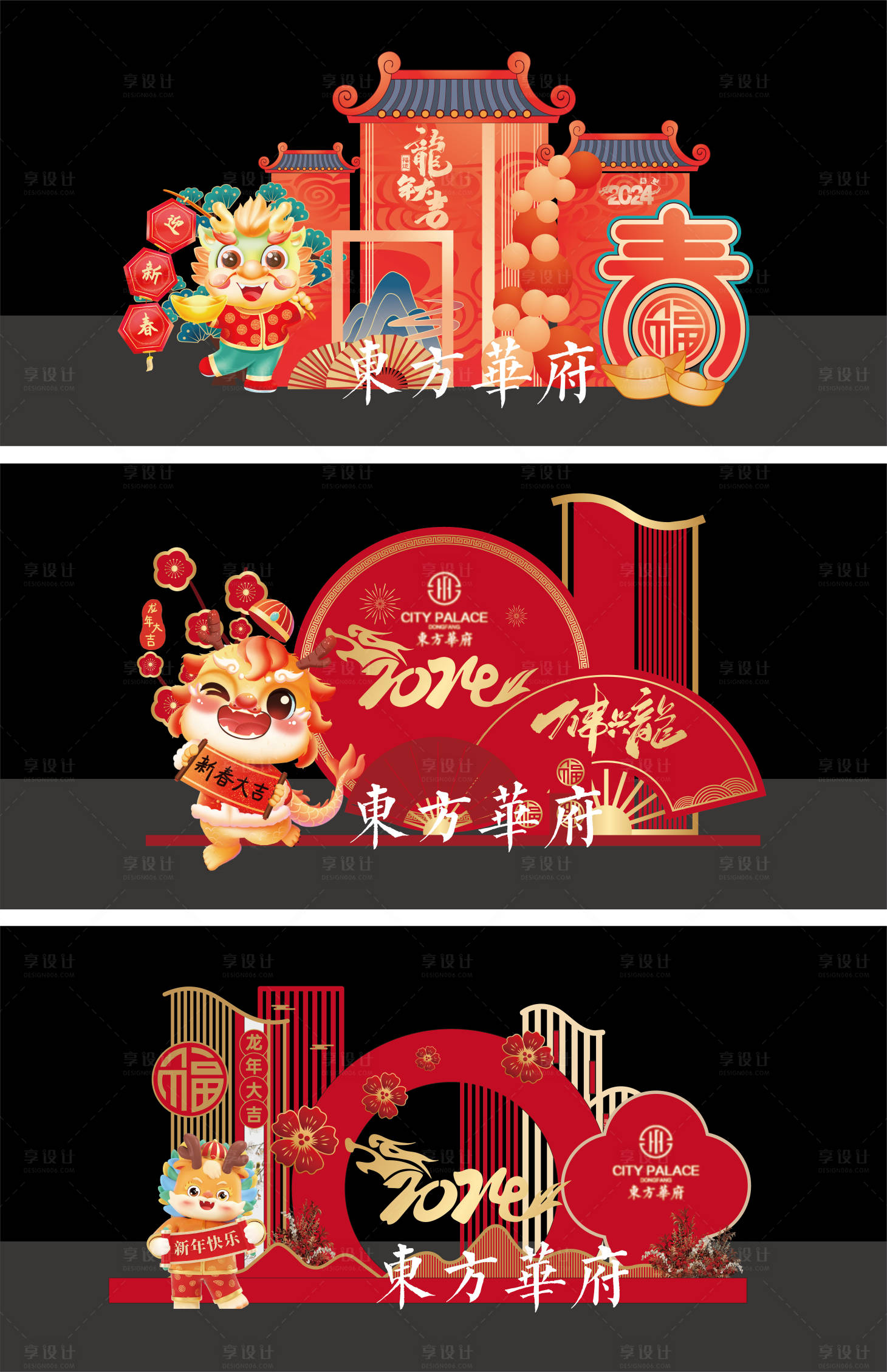 源文件下載【享設(shè)計(jì)】搜索編號：14110020525178103【2024新年商場美陳堆頭】