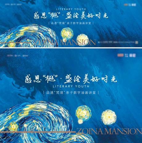 源文件下载【品质油画暖场活动背景板】编号：60500020649357922