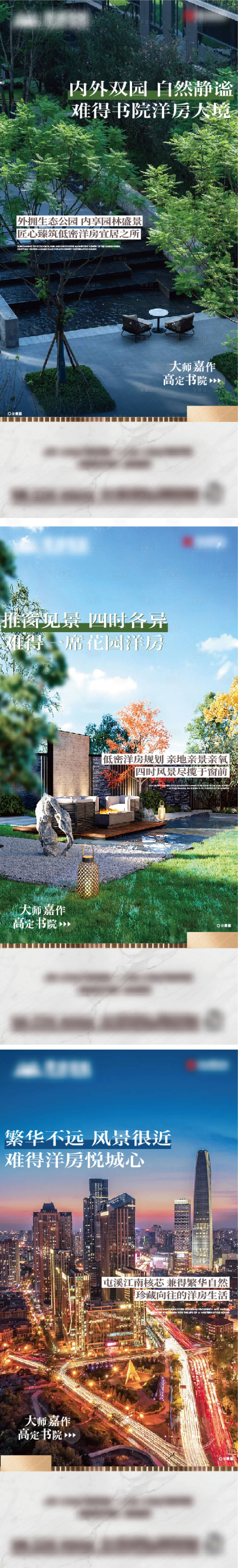 源文件下载【享设计】搜索编号：31940020431927463【地产配套价值点系列海报】