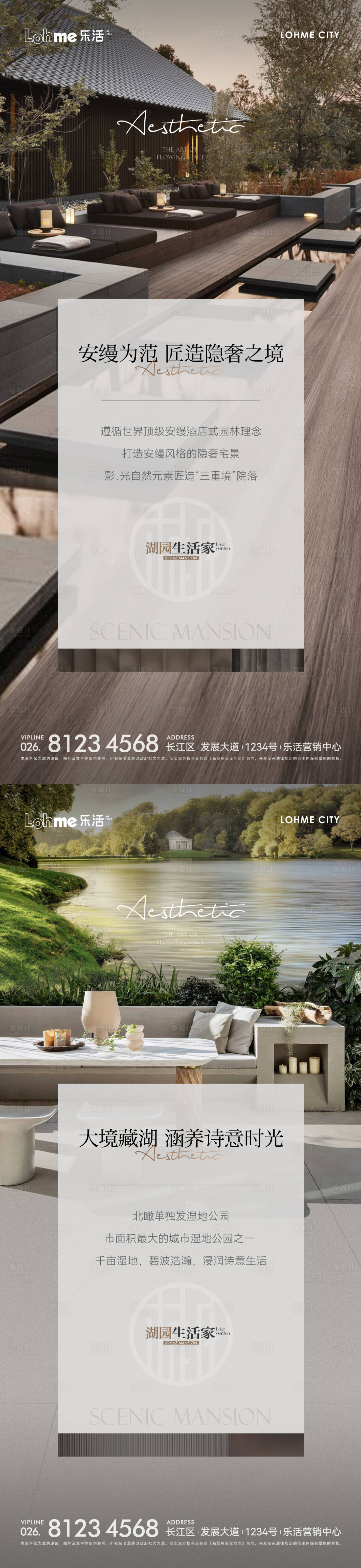源文件下載【享設(shè)計(jì)】搜索編號(hào)：18930020363408520【房地產(chǎn)湖居配套價(jià)值點(diǎn)海報(bào)】