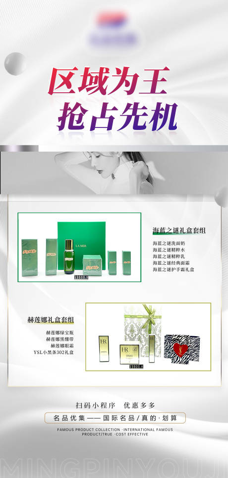 源文件下载【享设计】搜索编号：62120020561289404【会员产品海报】