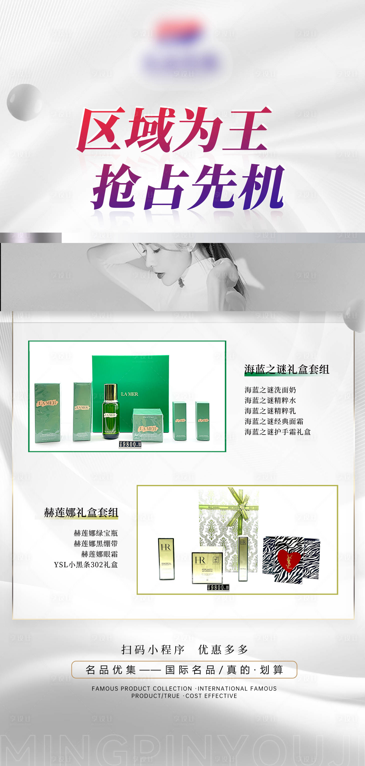 源文件下载【享设计】搜索编号：62120020561289404【会员产品海报】