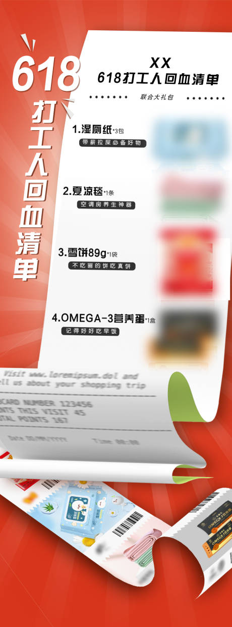 源文件下载【享设计】搜索编号：48940020649775387【促销活动海报】