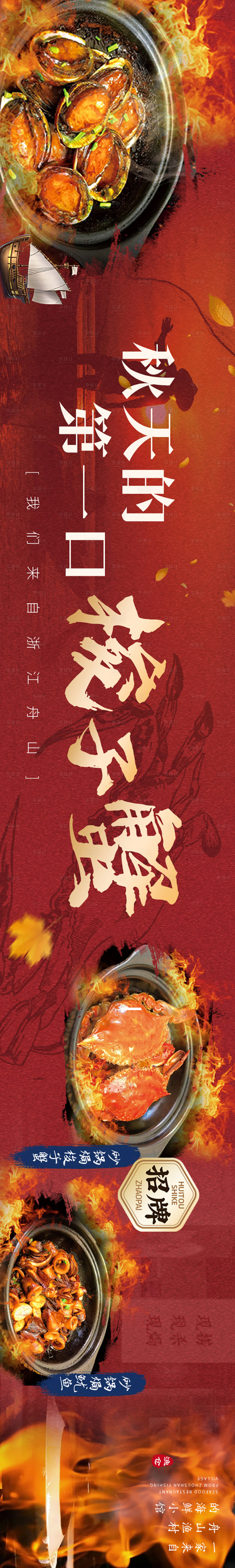 源文件下载【大众点评商务通五连图长图】编号：71350019593716302