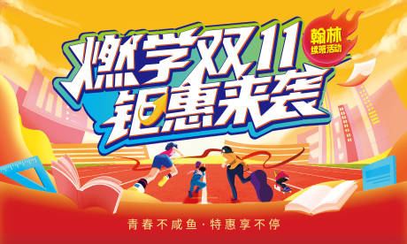 源文件下载【双十一活动主KV 】编号：27130020216204484