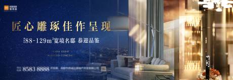 源文件下载【地产围挡】编号：62930020644314944