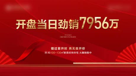 源文件下载【地产劲销主画面】编号：64340020473429973