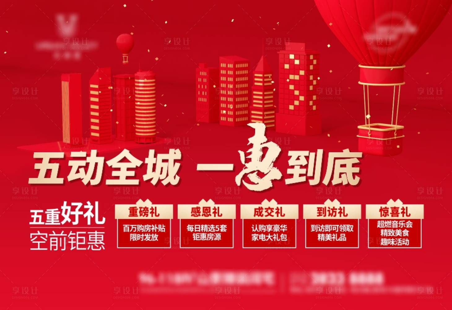 源文件下载【红色背景板】编号：56840020531331201