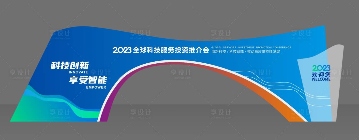 源文件下载【会议庆典龙门】编号：11700020450798554