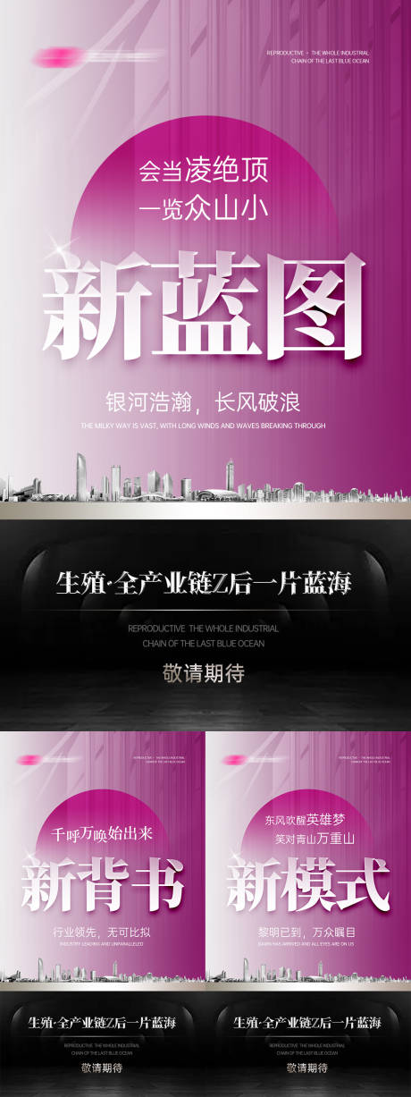 源文件下载【微商造势招商系列大字报文字海报】编号：67390020536033105