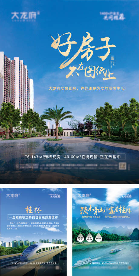 源文件下载【享设计】搜索编号：11870020275147533【地产电梯价值点系列海报】