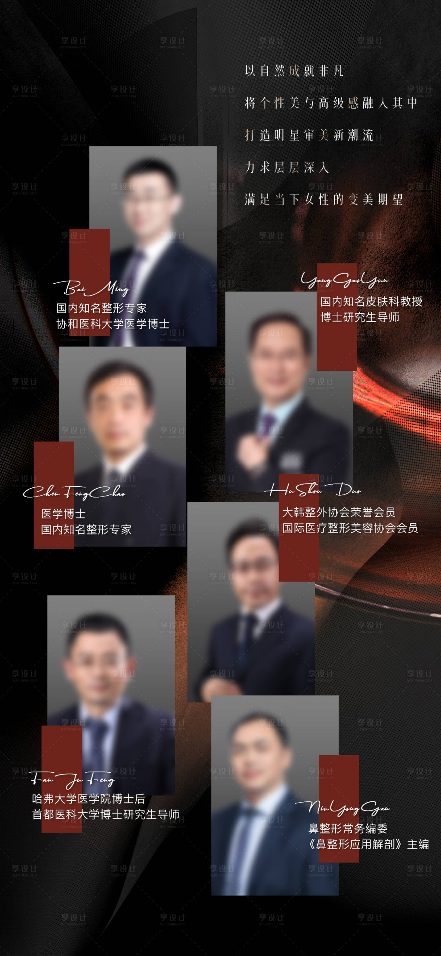 源文件下载【享设计】搜索编号：74510020503926549【医生团队海报】