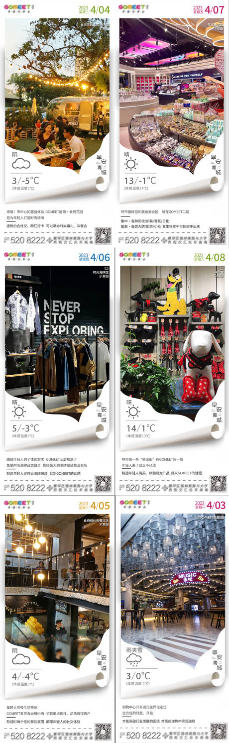 源文件下载【商业系列刷屏海报】编号：50350020326856668